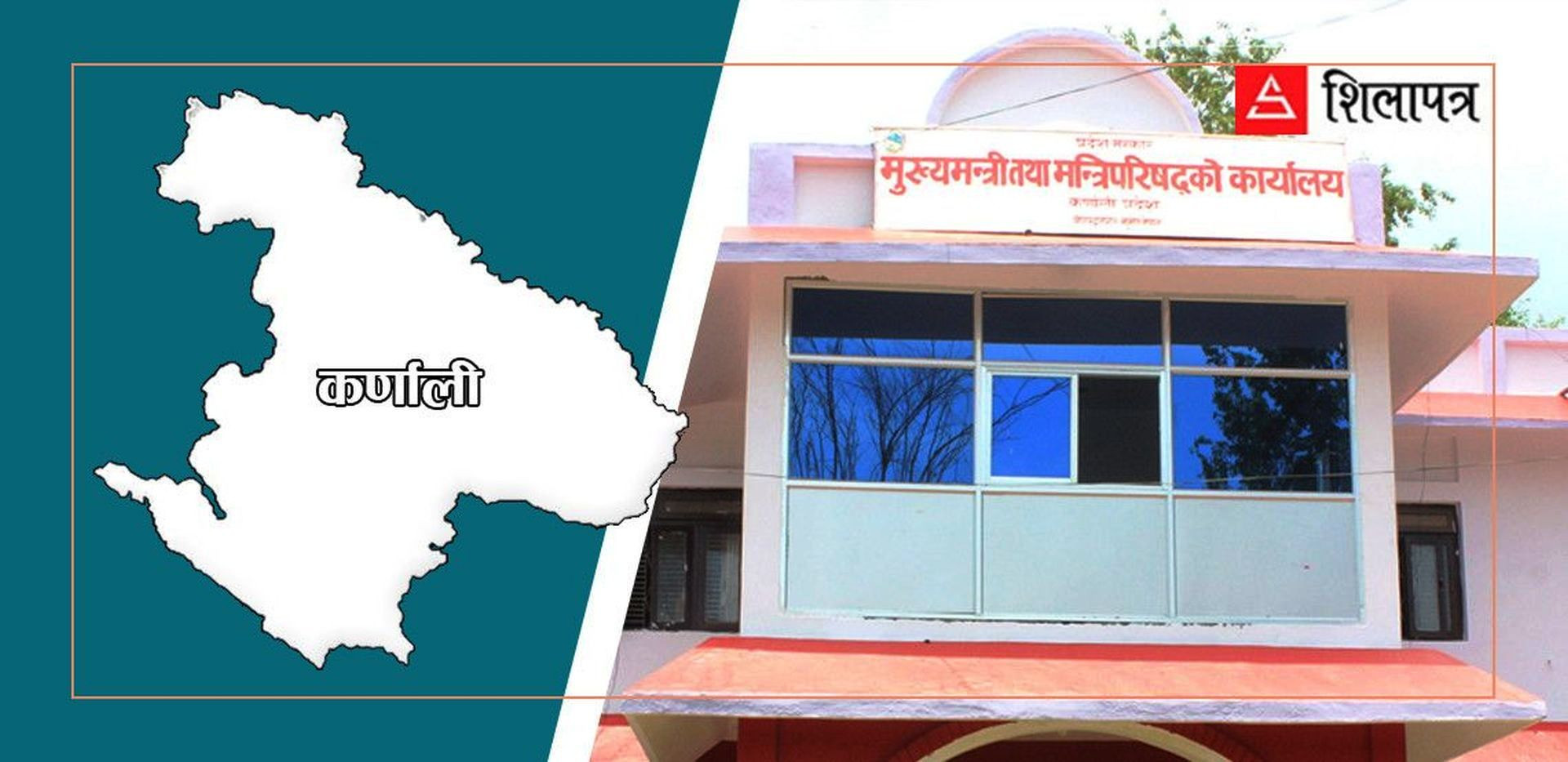 वित्त व्यवस्थापनमा अब्बल बन्दै कर्णाली